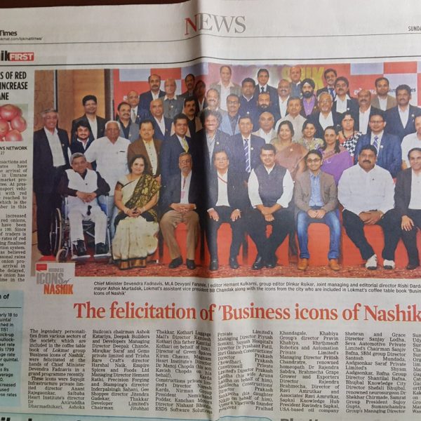 Falicitation of Business icons of Nashik in Lokmat Nashik Times Newspaper |Neurosurgeon In nashik | Brain Surgeon In Nashik | Dr. Shekhar Chirmade
