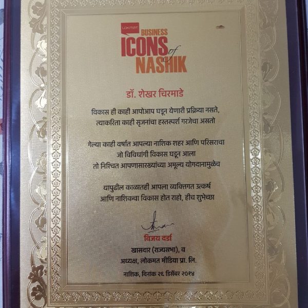 Business icon Nashik | Neurosurgeon In nashik | Brain Surgeon In Nashik | Dr. Shekhar Chirmade